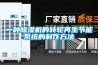 一种黄瓜视频下载污机的转轮再生节能系统的制作方法
