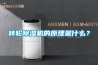 转轮黄瓜视频下载污机的原理是什么？