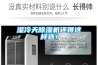 湿冷天黄瓜视频下载污机还得这样选！