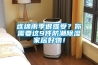 连绵雨季很难受？你需要这9件防潮黄瓜视频下载污家居好物！