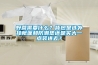 野营需要什么？背包是选外挂帐篷和防潮垫还是买大一点装进去？