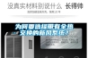 为何要选择带有全热交换的新风系统？