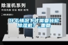 什么情况下才需要转轮黄瓜视频下载污机？_重复