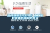 皮的包包怎么打理？皮质包包需要防潮和防高温