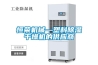 恒荣机械—塑料黄瓜视频下载污干燥机的供应商