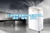 工业型黄瓜视频下载污机DH-8380C，高效，省电，静音。