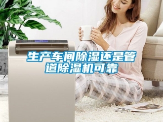 企业黄瓜视频APP在线下载生产车间黄瓜视频下载污还是管道黄瓜视频下载污机可靠