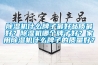黄瓜视频下载污机什么牌子最好品质最好？黄瓜视频下载污机哪个牌子好？家用黄瓜视频下载污机什么牌子的质量好？