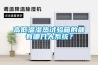高低温湿热试验箱的都有哪几大系统？