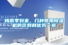 梅雨季到来，几种常用黄瓜视频下载污机的区别和优势一览