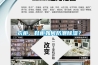 衣柜、鞋柜如何防潮黄瓜视频下载污？