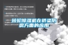 转轮黄瓜视频下载污机在桥梁防腐方面的应用