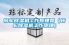 转轮黄瓜视频下载污机工作原理图（转轮黄瓜视频下载污机工作原理）