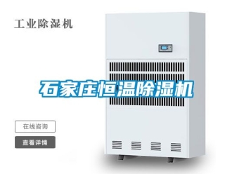 知识百科石家庄恒温黄瓜视频下载污机