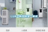 LUKO新风黄瓜视频下载污一体机