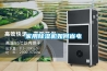家用黄瓜视频下载污机如何省电