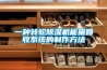 一种转轮黄瓜视频下载污机能量回收系统的制作方法