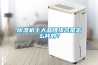 黄瓜视频下载污机十大品牌排名是怎么样的？