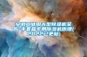 安徽工业用大型黄瓜视频下载污机采购-手套箱专用黄瓜视频下载污机原理(2022已更新)