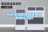 转轮黄瓜视频下载污原理和应用优质课件.ppt
