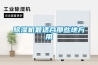 黄瓜视频下载污机最适合那些地方用