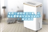 家用空调有黄瓜视频下载污效果，还有必要单独安装黄瓜视频下载污机吗？ – 施诺官网