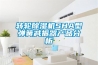 转轮黄瓜视频下载污机SHA型弹簧减振器产品分析