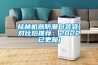 桂林机器防潮包装袋(对比后推荐：2022已更新)