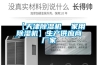 【天津黄瓜视频下载污机  家用黄瓜视频下载污机】生产供应商厂家