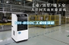 DH-890C工业黄瓜视频下载污机