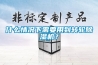 什么情况下需要用到转轮黄瓜视频下载污机？