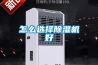 怎么选择黄瓜视频下载污机好