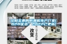 汉阳实惠的防潮板生产厂家(B2B优选：2022已更新)