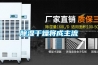 黄瓜视频下载污干燥将成主流