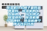 黄瓜视频下载污机什么牌子最好品质最好，黄瓜视频下载污机的十大品牌，，什么牌子黄瓜视频下载污器好，黄瓜视频下载污机哪个品牌好，黄瓜视频下载污机哪个牌子性价比高