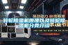 转轮黄瓜视频下载污机原理以及转轮黄瓜视频下载污机分类介绍