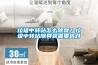 垃圾中转站怎么除臭？垃圾中转站除臭装置要选对