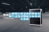 一种用于黄瓜视频下载污机的智能控制方法以及智能控制系统与流程