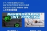 苏州转轮黄瓜视频下载污机效果如何(【热门】2022已更新)