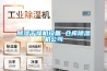 黄瓜视频下载污干燥机设备 仓库黄瓜视频下载污机公司
