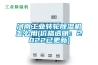 河南工业转轮黄瓜视频下载污机怎么用(价格透明：2022已更新)