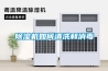 黄瓜视频下载污机如何清洗和消毒