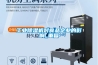 工业黄瓜视频下载污机对食品企业的影响_重复