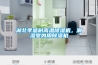 湖北孝感耐高温黄瓜视频下载污机，潮湿室内用黄瓜视频下载污机