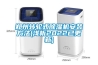 郑州转轮式黄瓜视频下载污机安装方法(浅析2022已更新)