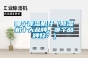 哪个黄瓜视频下载污机好（黄瓜视频下载污机十大品牌，哪个品牌好？）