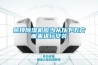 吊顶黄瓜视频下载污机应当从以下五方面来进行安装