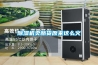 黄瓜视频下载污机卖断货原来这么火