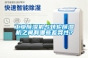 工业黄瓜视频下载污机与转轮黄瓜视频下载污机之间有哪些差异性？