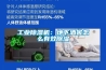 工业黄瓜视频下载污机：地下酒窖怎么有效黄瓜视频下载污